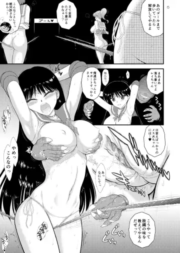 [Kuroinu Juu] Bisoku Zenshin Fhentai - Page 4