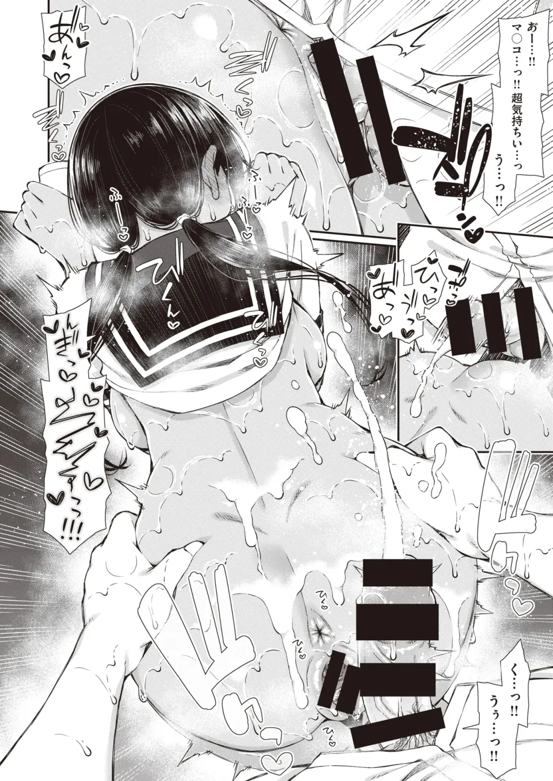 [Izure] NatsuAki Memory Fhentai - Page 33