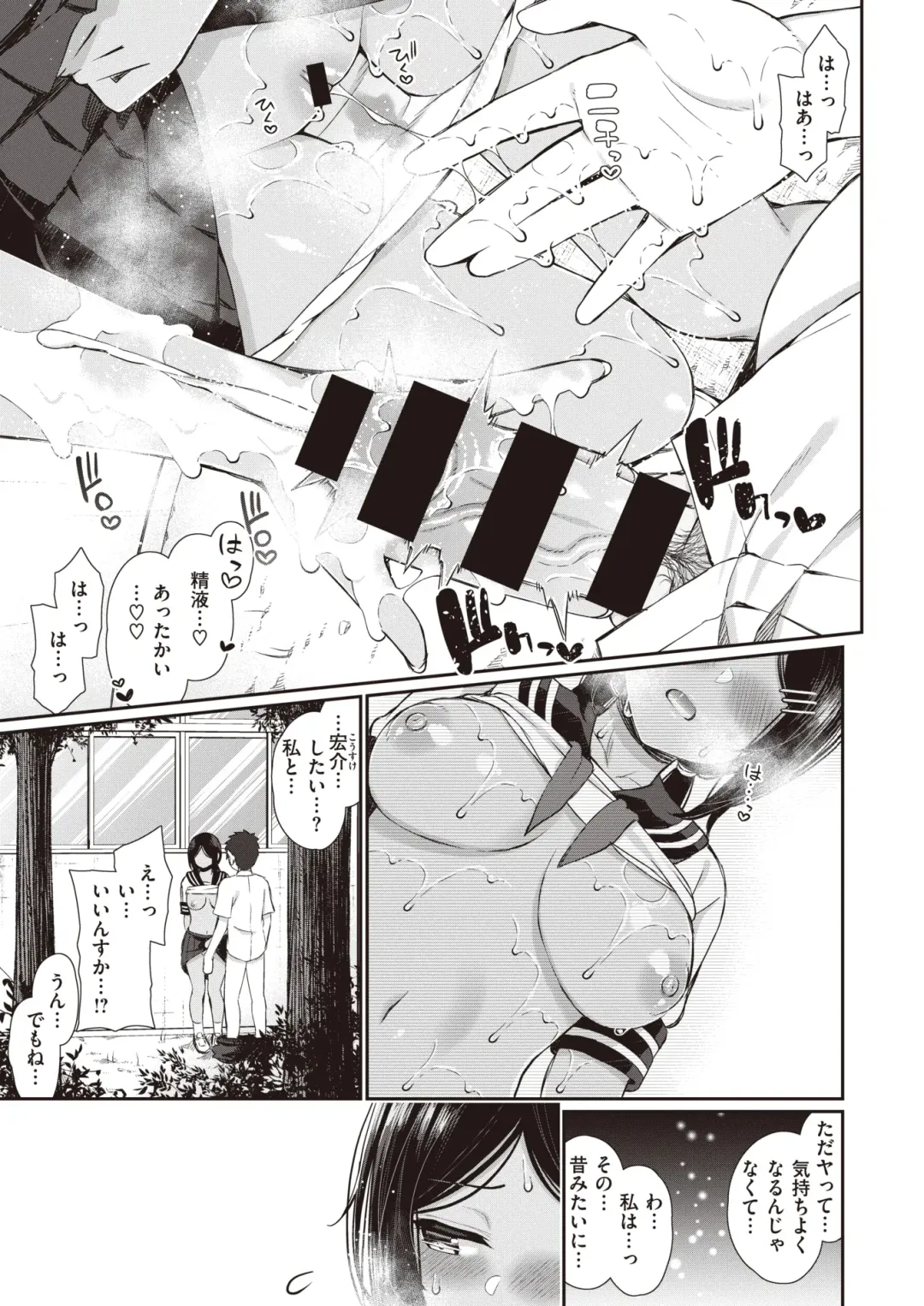 [Izure] NatsuAki Memory Fhentai - Page 50