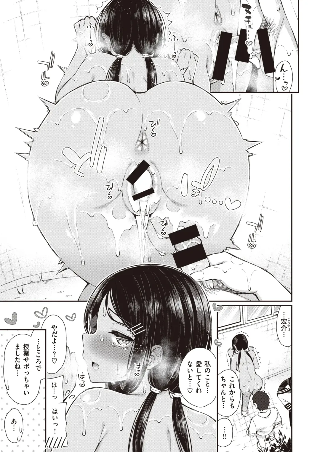 [Izure] NatsuAki Memory Fhentai - Page 66