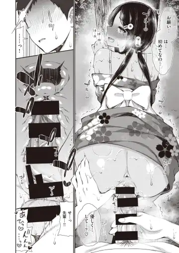 [Izure] NatsuAki Memory Fhentai - Page 11