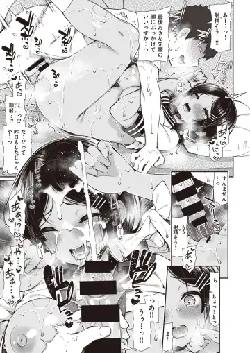 [Izure] NatsuAki Memory Fhentai - Page 24