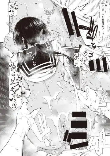 [Izure] NatsuAki Memory Fhentai - Page 33