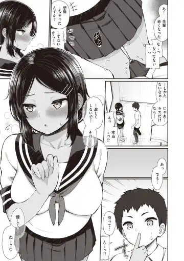 [Izure] NatsuAki Memory Fhentai - Page 38