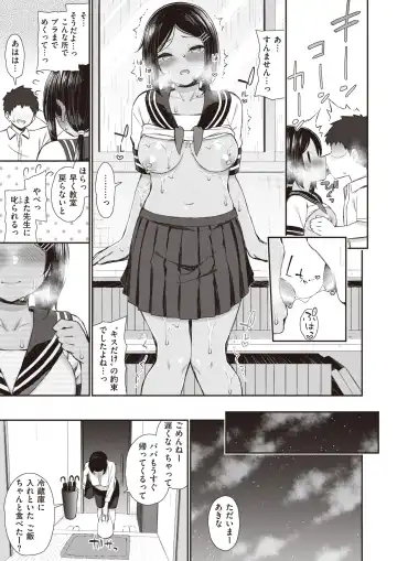 [Izure] NatsuAki Memory Fhentai - Page 42