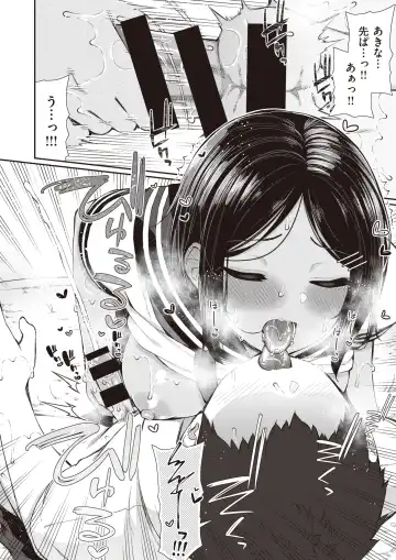 [Izure] NatsuAki Memory Fhentai - Page 49