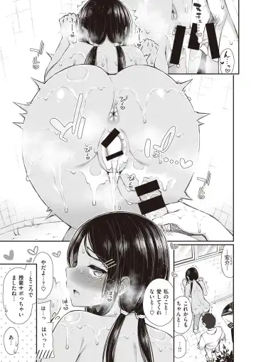 [Izure] NatsuAki Memory Fhentai - Page 66