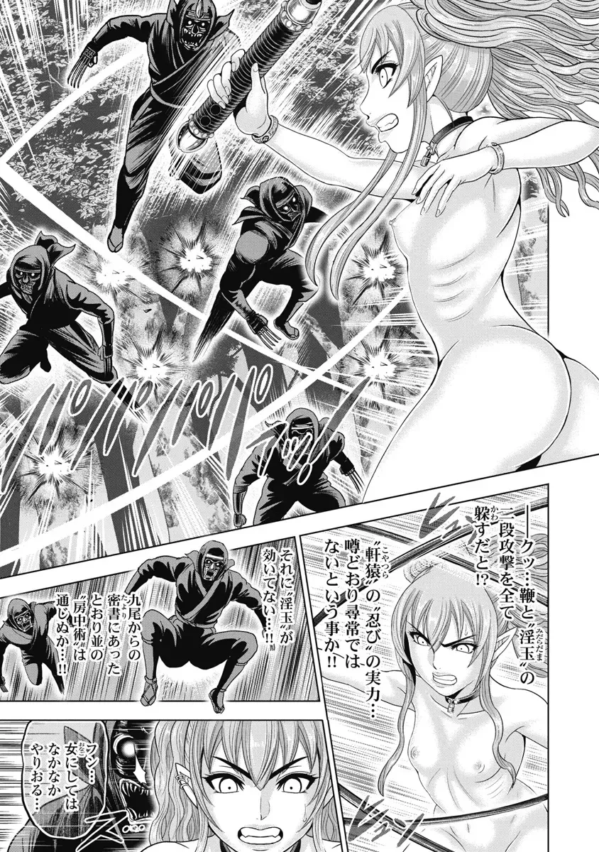 [Ohsugi Yukihiro] Kawanakajima Ryouran Fhentai - Page 112