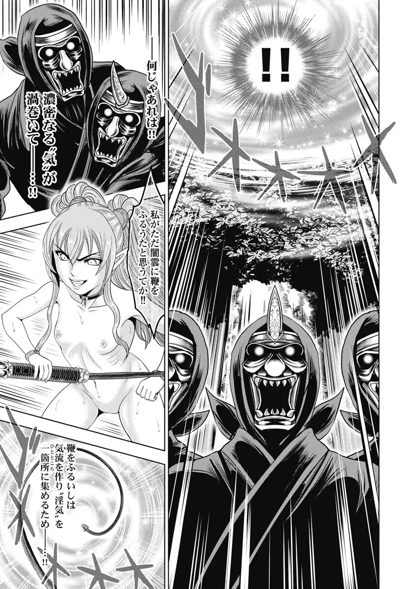 [Ohsugi Yukihiro] Kawanakajima Ryouran Fhentai - Page 116