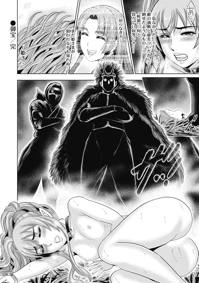 [Ohsugi Yukihiro] Kawanakajima Ryouran Fhentai - Page 120