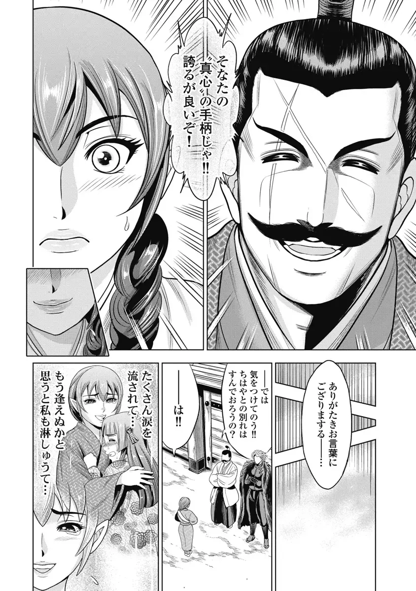 [Ohsugi Yukihiro] Kawanakajima Ryouran Fhentai - Page 127