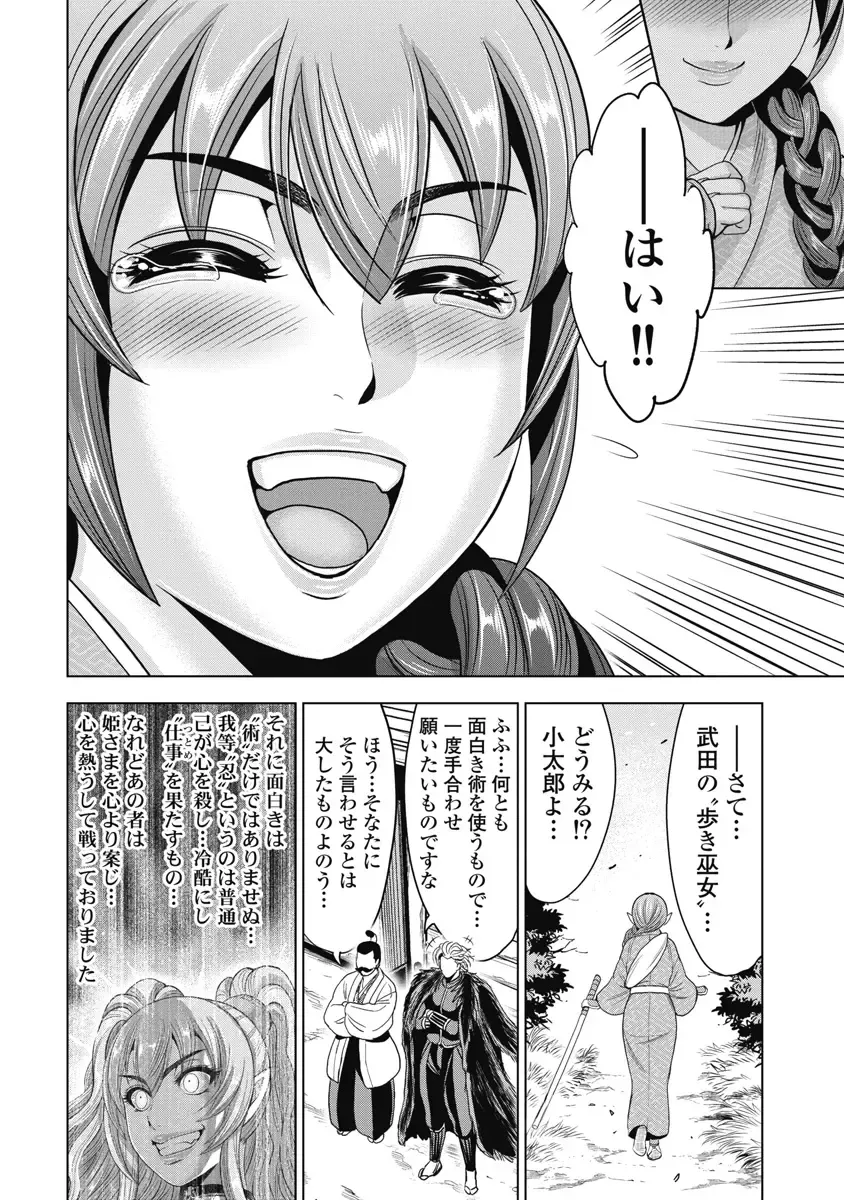 [Ohsugi Yukihiro] Kawanakajima Ryouran Fhentai - Page 129