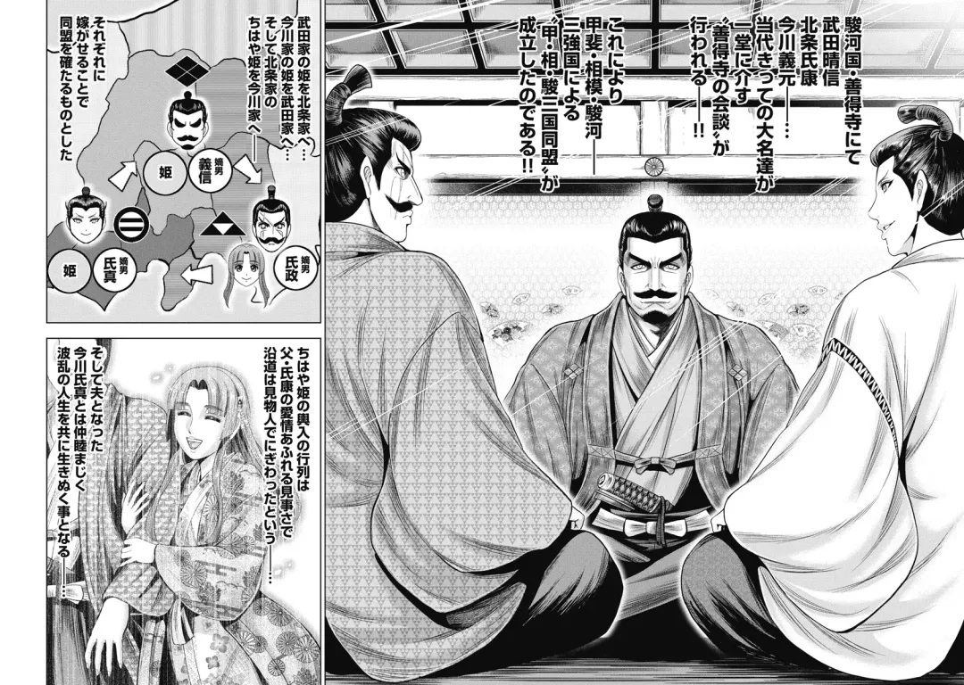 [Ohsugi Yukihiro] Kawanakajima Ryouran Fhentai - Page 131