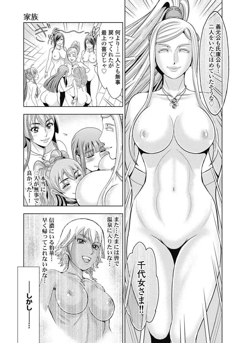 [Ohsugi Yukihiro] Kawanakajima Ryouran Fhentai - Page 136