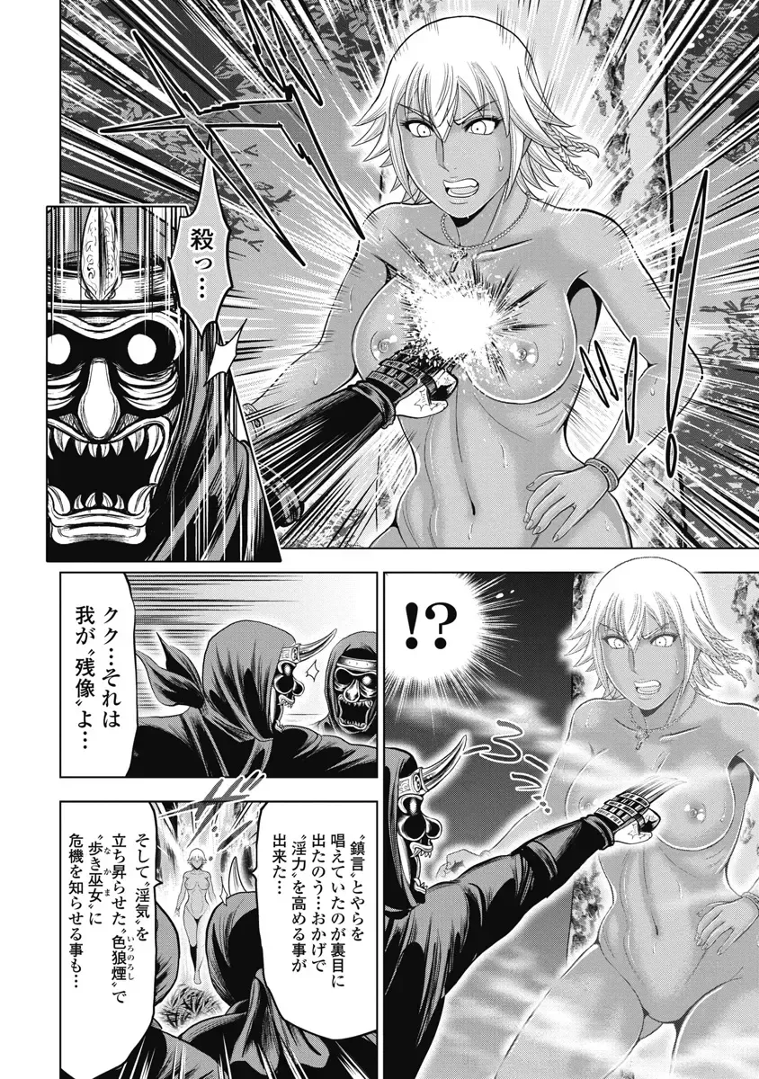 [Ohsugi Yukihiro] Kawanakajima Ryouran Fhentai - Page 145