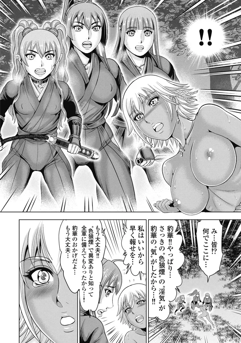 [Ohsugi Yukihiro] Kawanakajima Ryouran Fhentai - Page 149