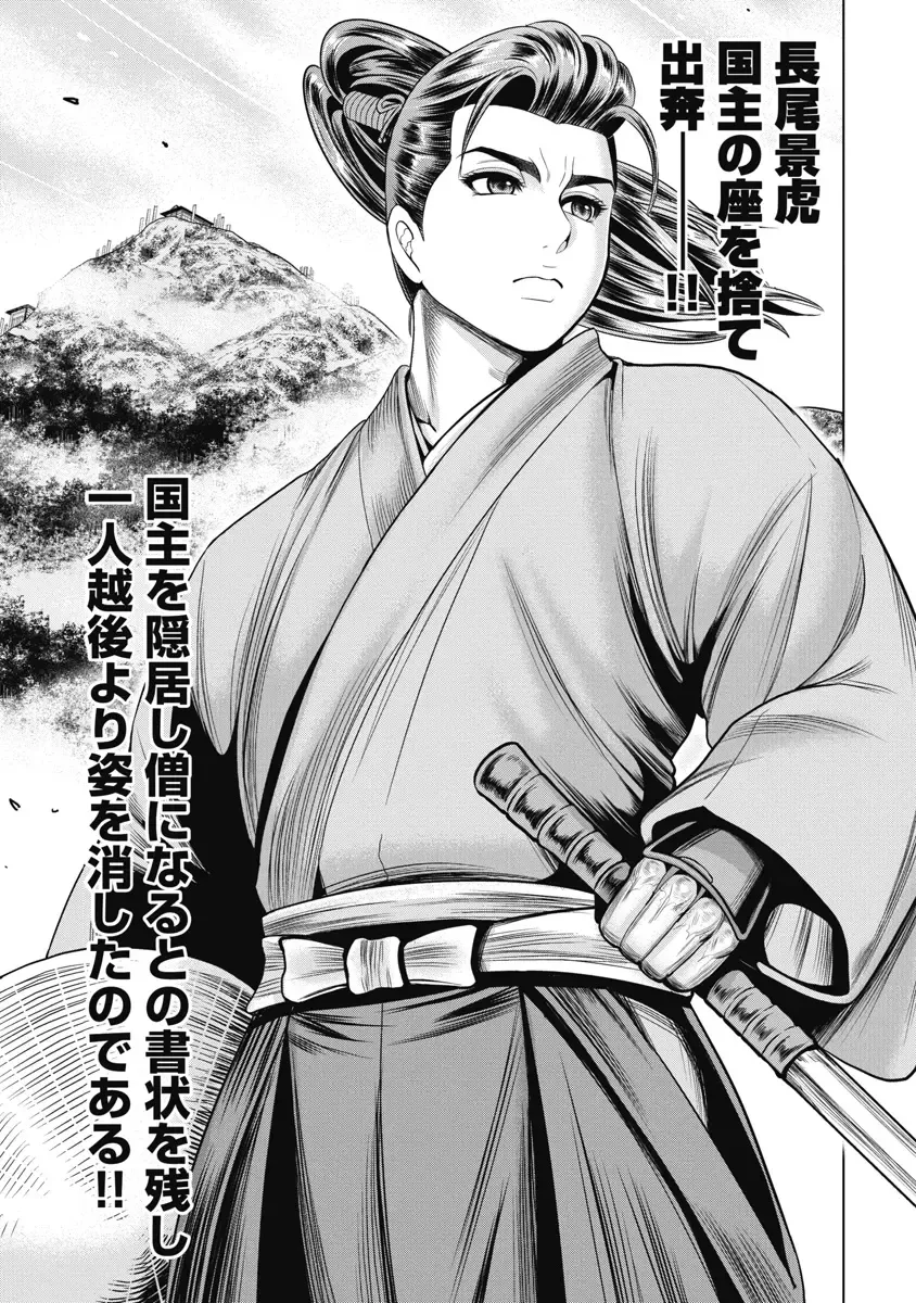 [Ohsugi Yukihiro] Kawanakajima Ryouran Fhentai - Page 154