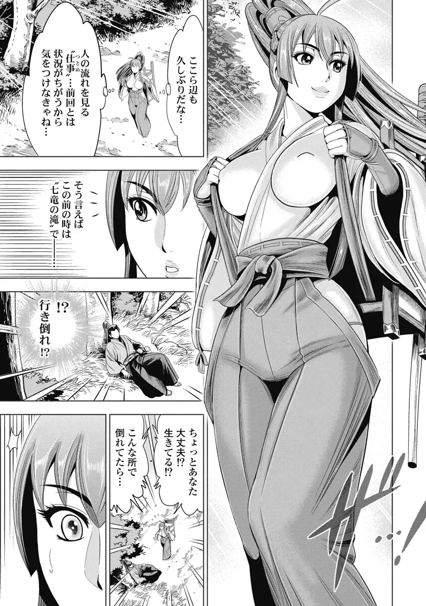 [Ohsugi Yukihiro] Kawanakajima Ryouran Fhentai - Page 156