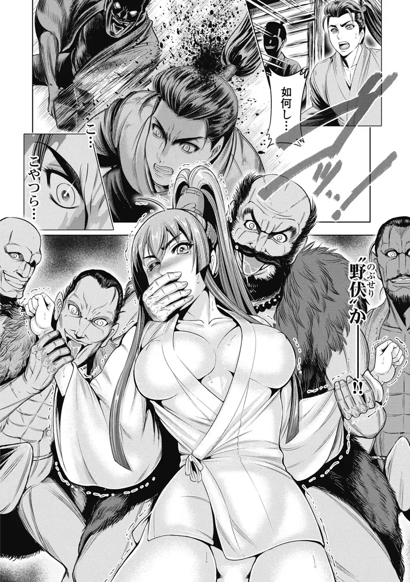 [Ohsugi Yukihiro] Kawanakajima Ryouran Fhentai - Page 165