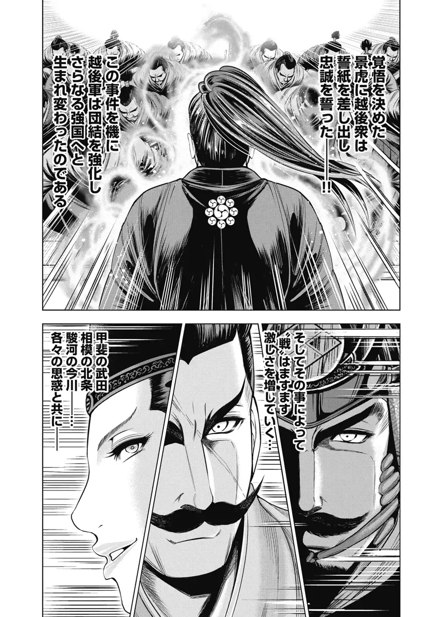 [Ohsugi Yukihiro] Kawanakajima Ryouran Fhentai - Page 174