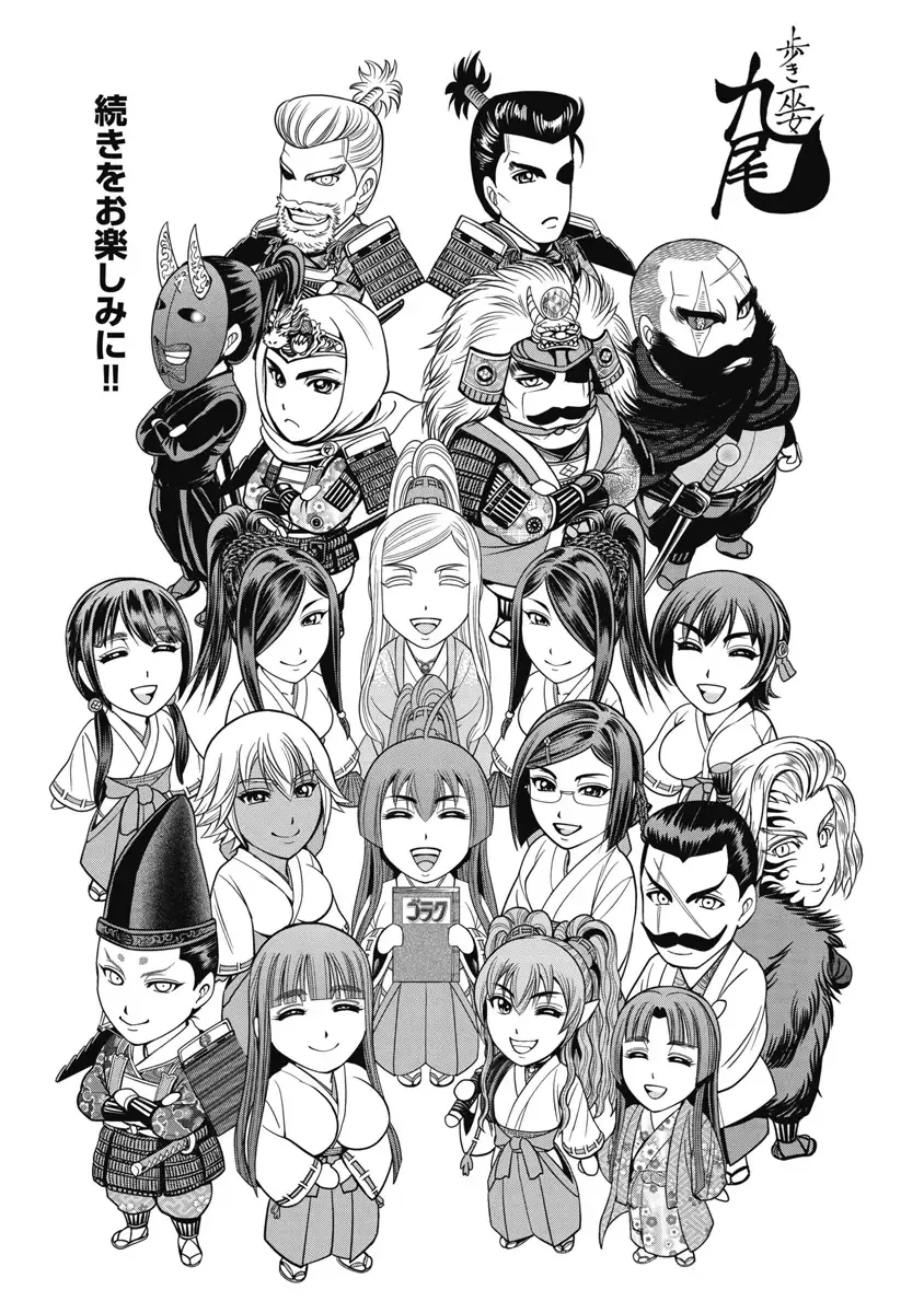 [Ohsugi Yukihiro] Kawanakajima Ryouran Fhentai - Page 187