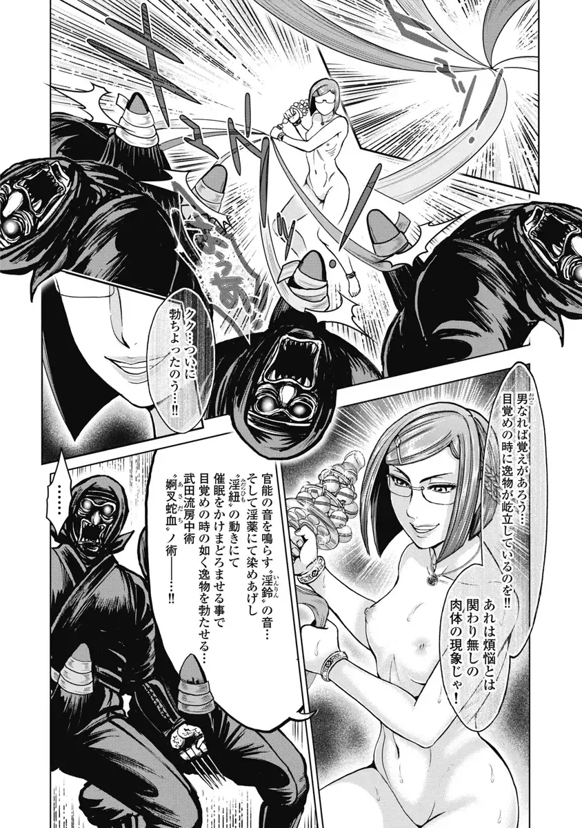 [Ohsugi Yukihiro] Kawanakajima Ryouran Fhentai - Page 21