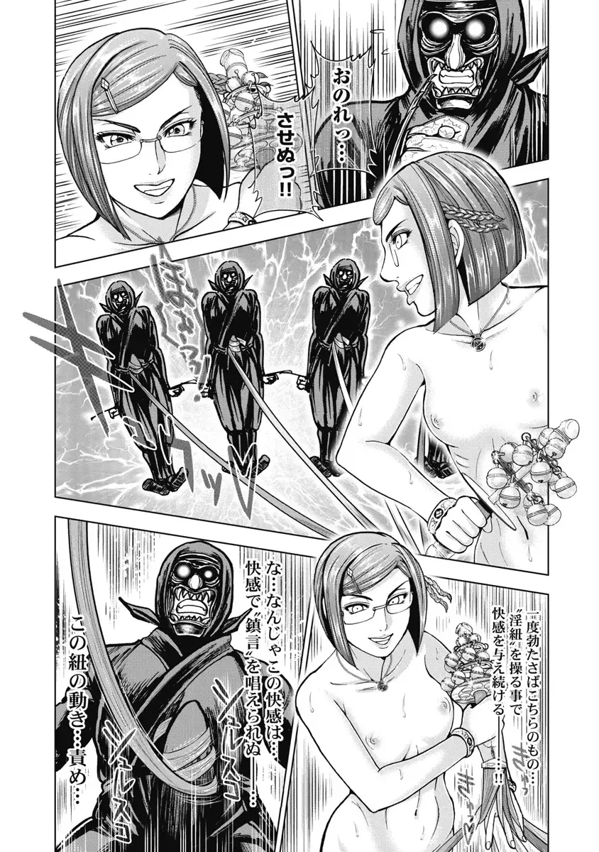 [Ohsugi Yukihiro] Kawanakajima Ryouran Fhentai - Page 22