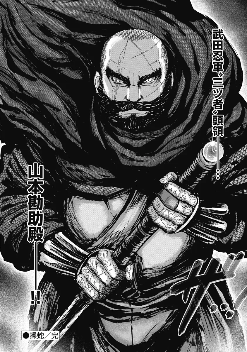 [Ohsugi Yukihiro] Kawanakajima Ryouran Fhentai - Page 29