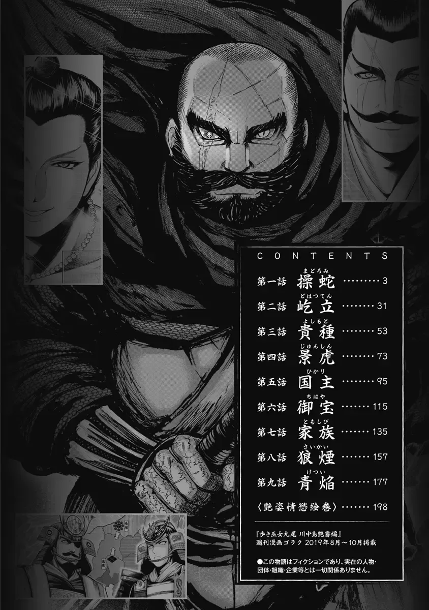 [Ohsugi Yukihiro] Kawanakajima Ryouran Fhentai - Page 4