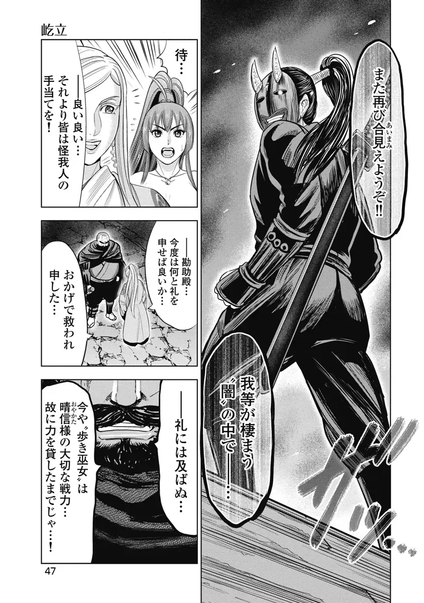 [Ohsugi Yukihiro] Kawanakajima Ryouran Fhentai - Page 42