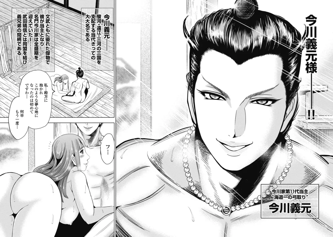 [Ohsugi Yukihiro] Kawanakajima Ryouran Fhentai - Page 52