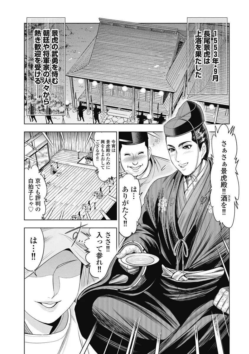 [Ohsugi Yukihiro] Kawanakajima Ryouran Fhentai - Page 64