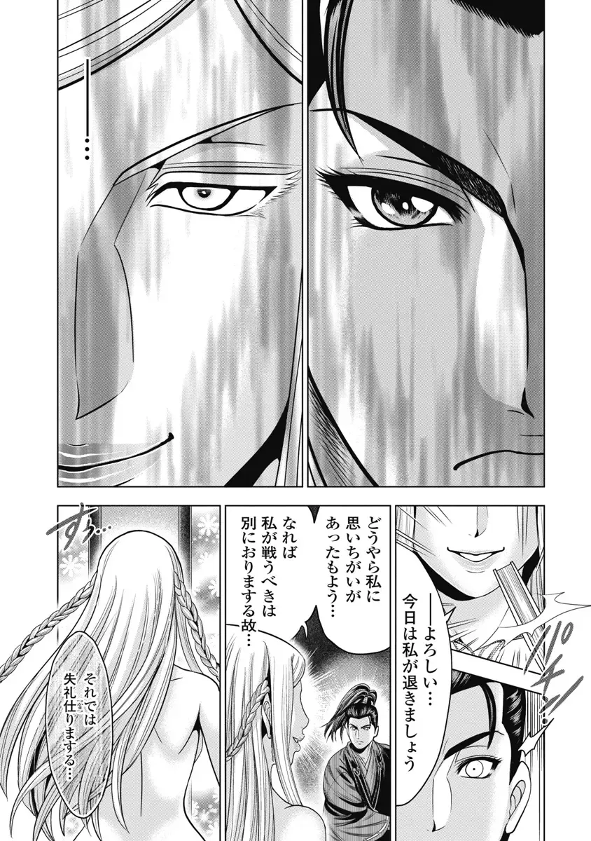 [Ohsugi Yukihiro] Kawanakajima Ryouran Fhentai - Page 78