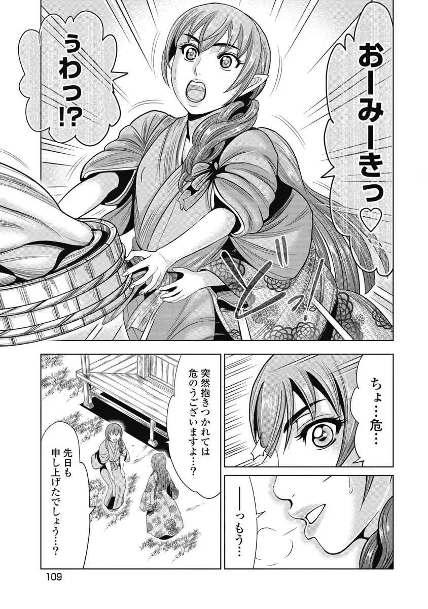 [Ohsugi Yukihiro] Kawanakajima Ryouran Fhentai - Page 98