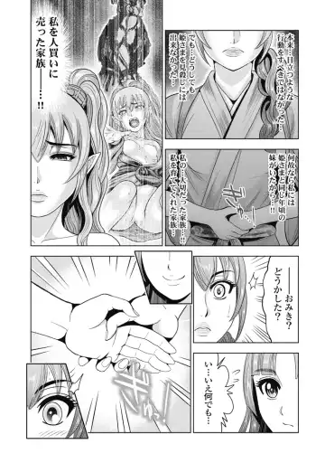 [Ohsugi Yukihiro] Kawanakajima Ryouran Fhentai - Page 100