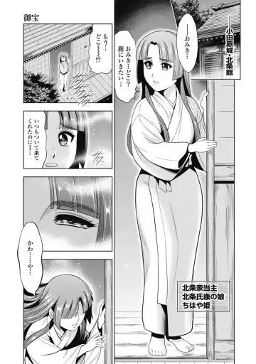 [Ohsugi Yukihiro] Kawanakajima Ryouran Fhentai - Page 104