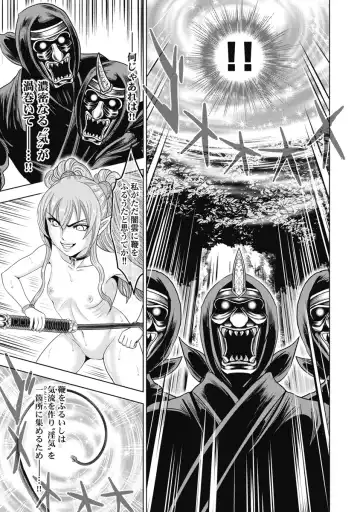 [Ohsugi Yukihiro] Kawanakajima Ryouran Fhentai - Page 116