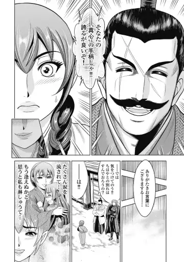 [Ohsugi Yukihiro] Kawanakajima Ryouran Fhentai - Page 127