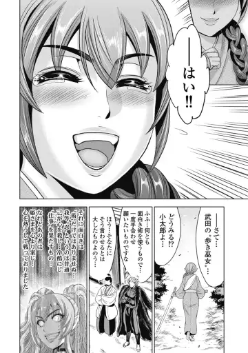 [Ohsugi Yukihiro] Kawanakajima Ryouran Fhentai - Page 129