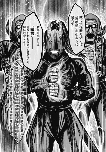 [Ohsugi Yukihiro] Kawanakajima Ryouran Fhentai - Page 13