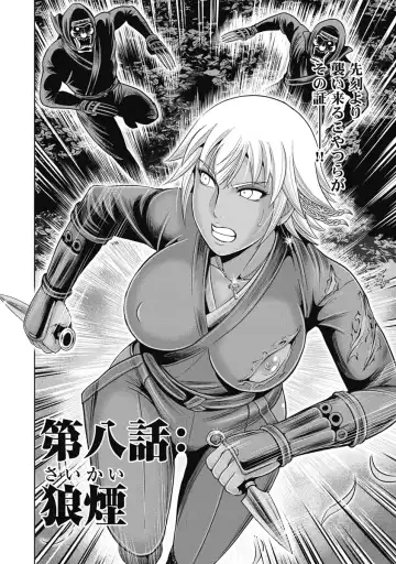 [Ohsugi Yukihiro] Kawanakajima Ryouran Fhentai - Page 141