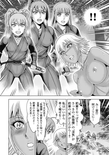 [Ohsugi Yukihiro] Kawanakajima Ryouran Fhentai - Page 149