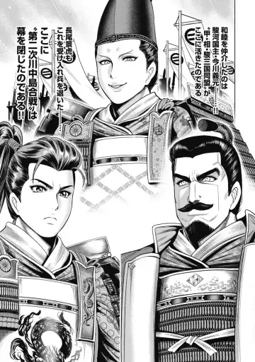 [Ohsugi Yukihiro] Kawanakajima Ryouran Fhentai - Page 152