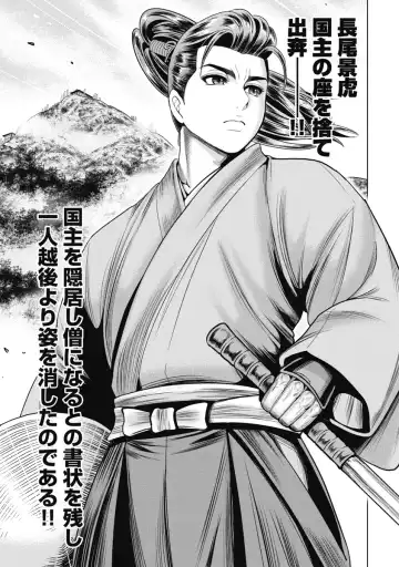 [Ohsugi Yukihiro] Kawanakajima Ryouran Fhentai - Page 154