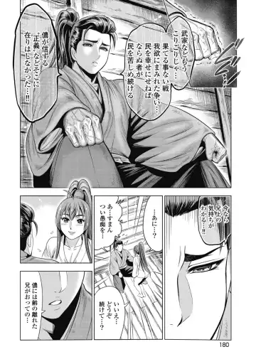 [Ohsugi Yukihiro] Kawanakajima Ryouran Fhentai - Page 161