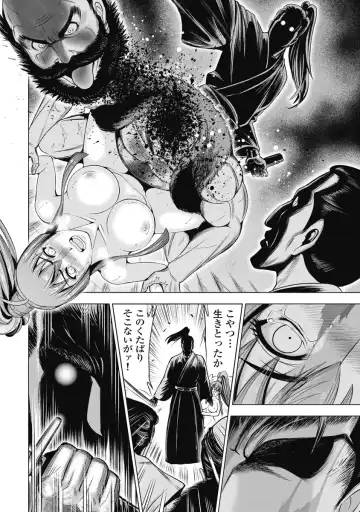 [Ohsugi Yukihiro] Kawanakajima Ryouran Fhentai - Page 167