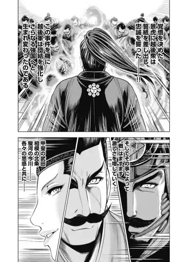 [Ohsugi Yukihiro] Kawanakajima Ryouran Fhentai - Page 174