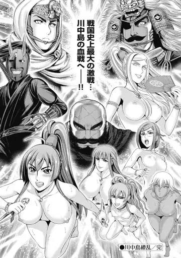 [Ohsugi Yukihiro] Kawanakajima Ryouran Fhentai - Page 176