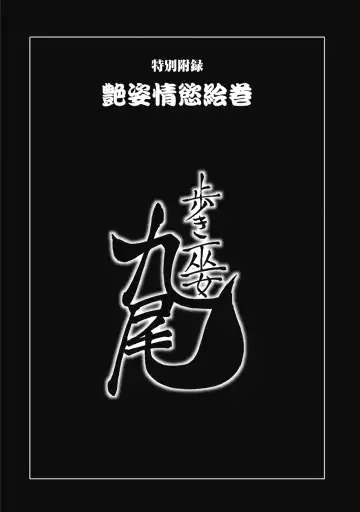 [Ohsugi Yukihiro] Kawanakajima Ryouran Fhentai - Page 178