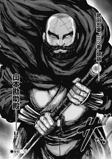 [Ohsugi Yukihiro] Kawanakajima Ryouran Fhentai - Page 29